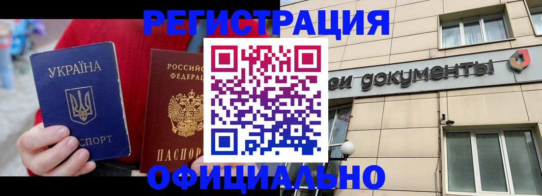 купить прописку в Моршанске