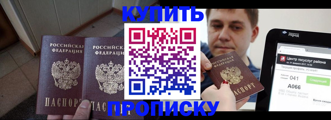 временная прописка в Моршанске