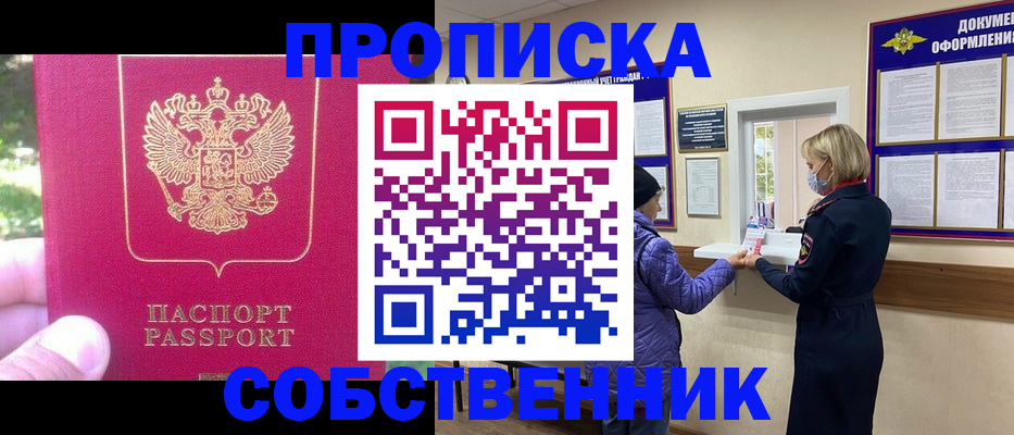 найти адрес прописки в Моршанске